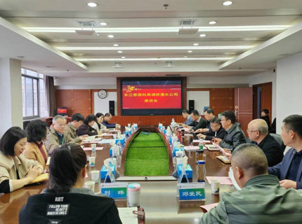 長(zhǎng)江委國(guó)科局局長(zhǎng)羅小勇一行到公司調(diào)研水利國(guó)際合作與科技創(chuàng)新工作