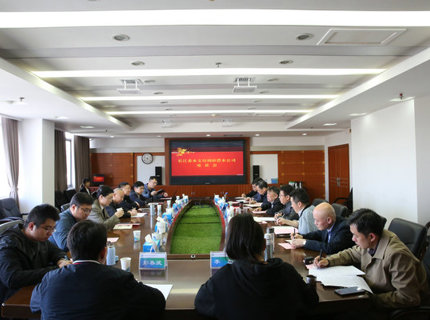 長(zhǎng)江委水文局與澧水公司交流座談