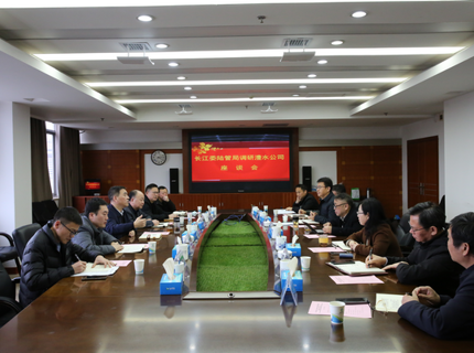 長江委陸管局與澧水公司交流座談