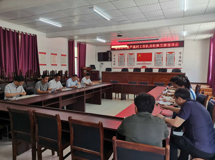 澧水公司第二輪鄉村振興工作隊入駐桑植縣蘆溪村