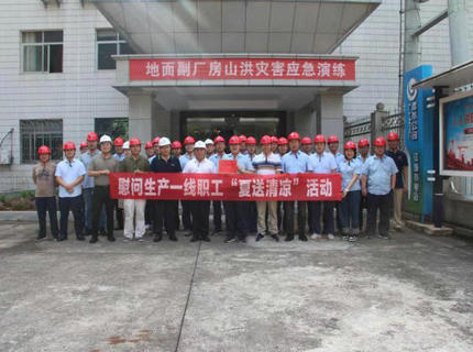 王志宏調研指導公司鄉村振興幫扶工作并開展“送清涼”慰問活動