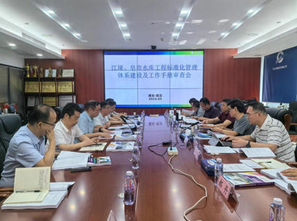 江埡和皂市水庫工程標準化管理手冊順利通過評審
