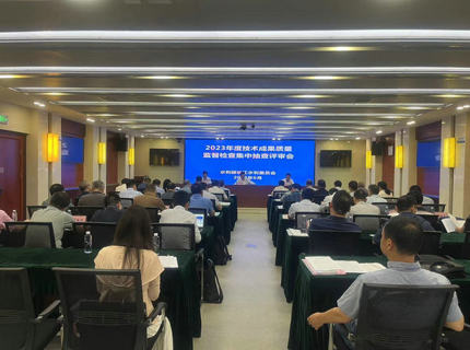 長江委2023年度技術成果質量集中抽查評審會在澧水公司召開