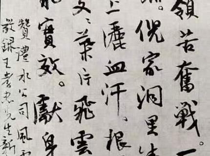 書法作品——贊澧水公司風電