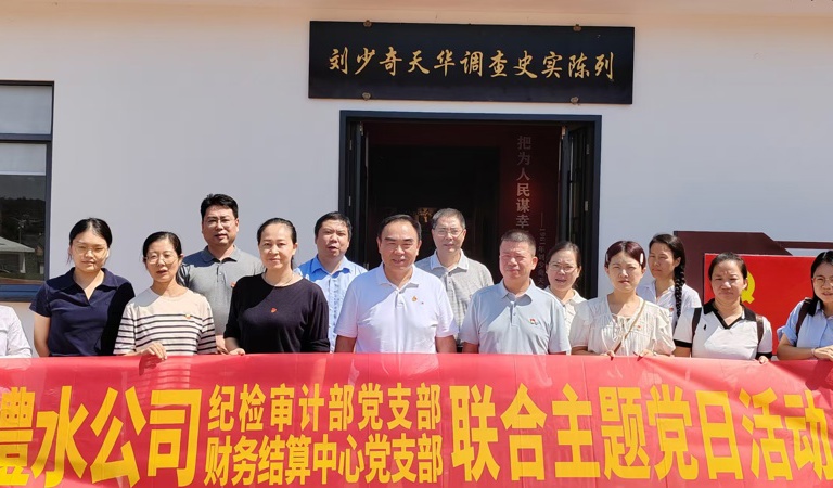 紀(jì)審部黨支部與財(cái)務(wù)結(jié)算中心黨支部開展聯(lián)學(xué)聯(lián)建主題黨日活動(dòng)