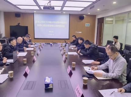 公司領導帶隊赴漢江集團襄陽遠控中心開展調研